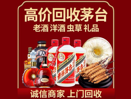 ​泽普县名酒回收多少钱？