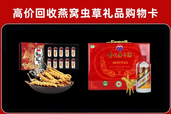 泽普县回收冬虫夏草