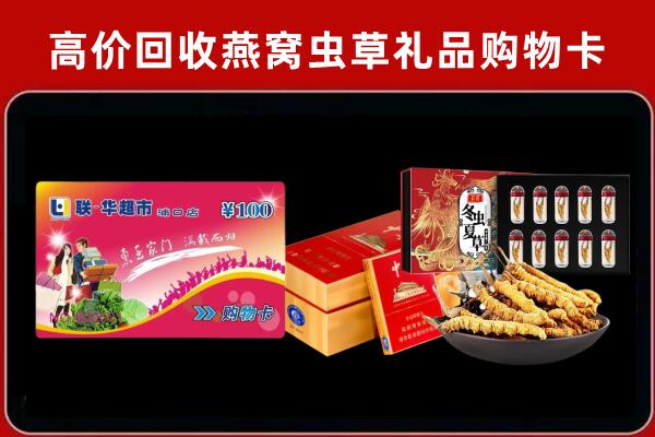 泽普县回收礼品卡